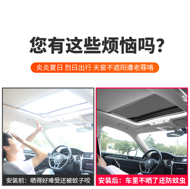 汽车天窗防蚊网车顶磁吸天窗防蚊纱窗SUV全景天窗纱网防晒遮阳帘详情3