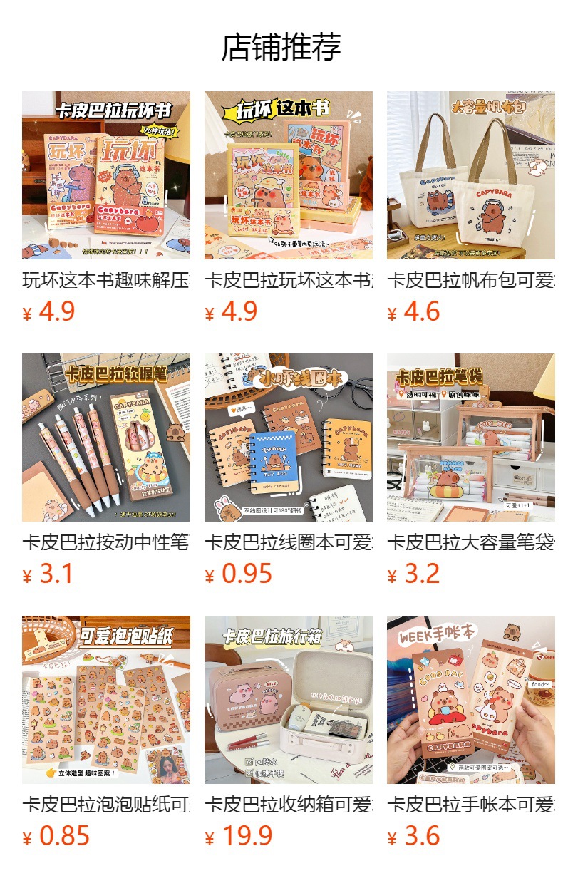 卡皮巴拉零钱包可爱水豚硬币收纳包学生透明零钱袋PVC迷你小钱包详情1