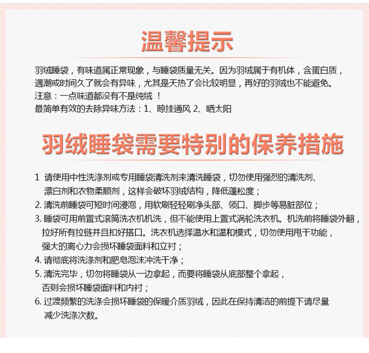 信封式四季通用鹅绒睡袋成人轻量羽绒露营睡袋母婴婴幼儿童睡袋详情11