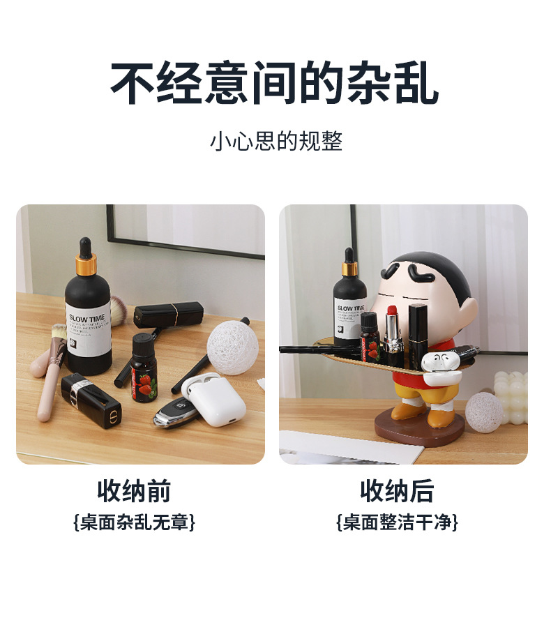 网红高颜值蜡笔小新托盘收纳摆件客厅玄关办家居装饰品糖果盘子详情3