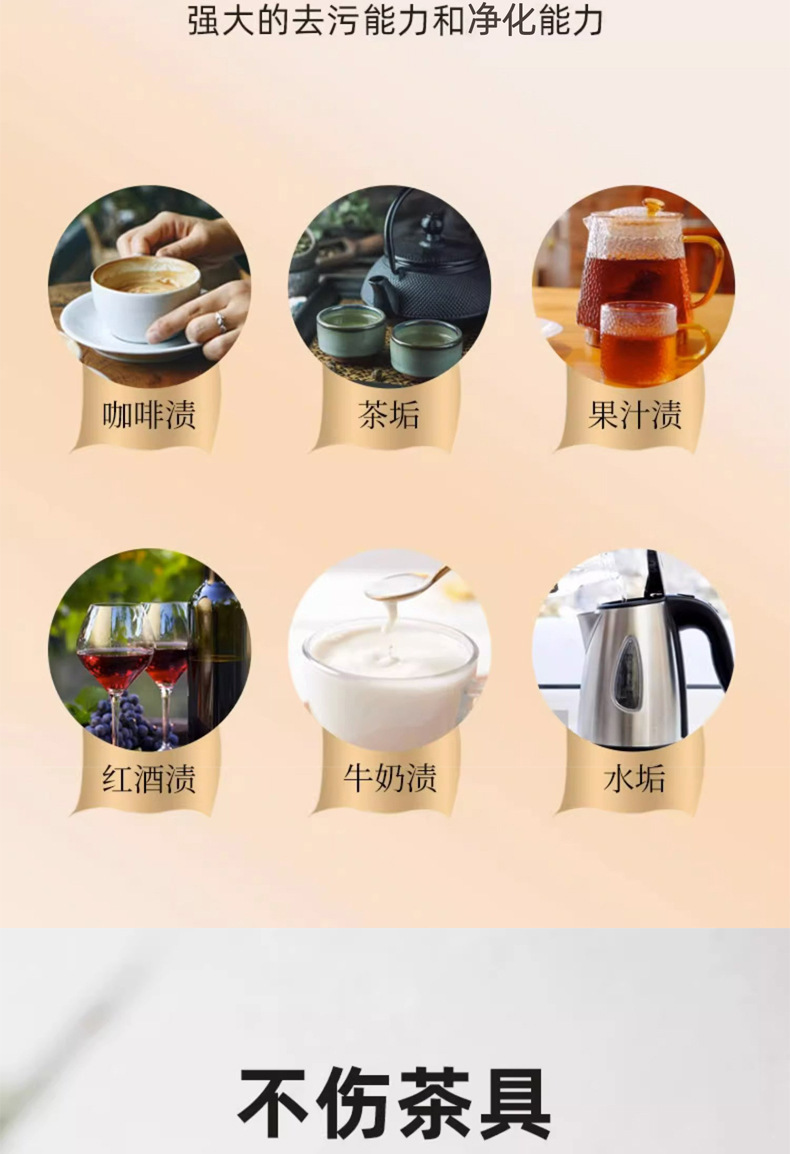 去茶垢清洁泡腾片洗茶渍神器茶杯茶具清洗剂洗茶杯水垢杯子除垢剂详情7