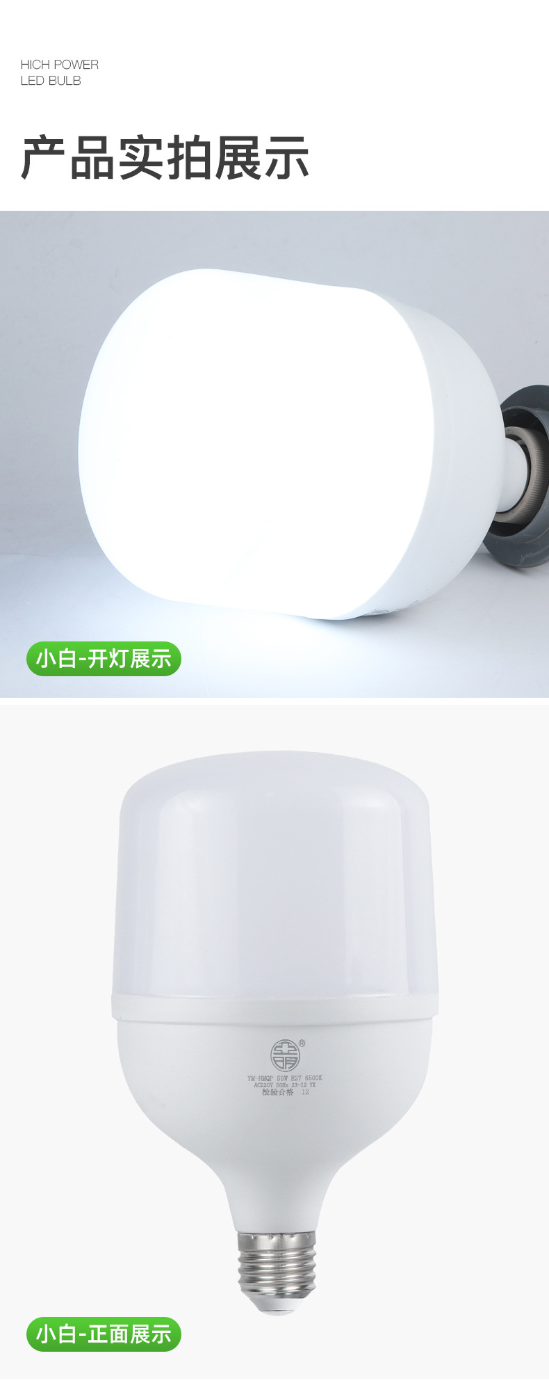 亚明球泡e27led灯泡螺口灯泡一体节能省电亮灯泡家用工厂仓库车间详情7