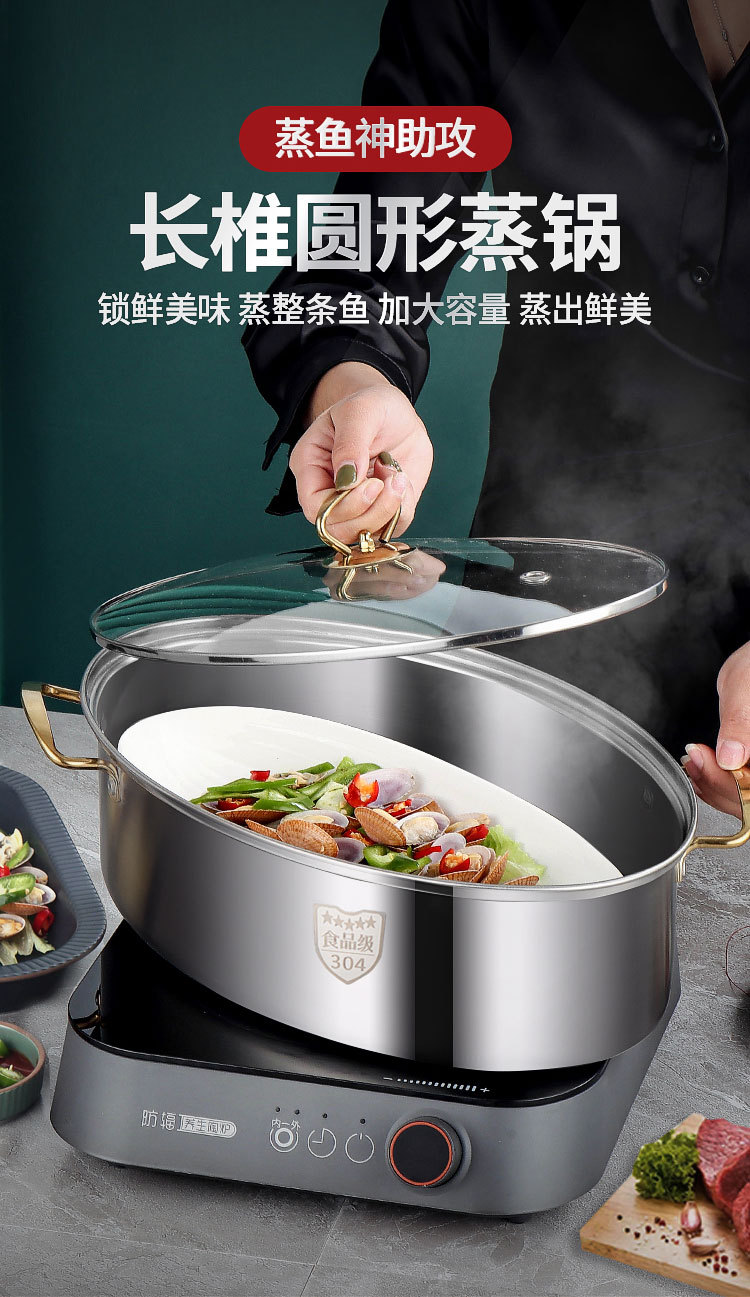 蒸鱼锅家用304不锈钢大容量大号清蒸锅蒸笼电磁炉椭圆鱼锅双层详情2