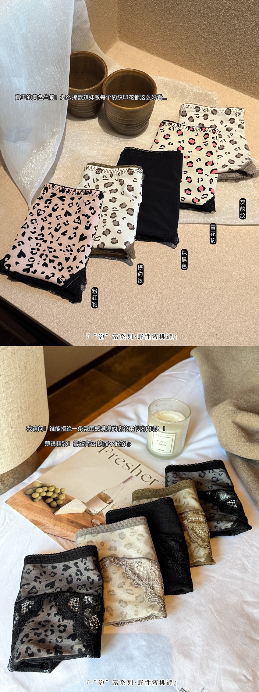 花花公主~ 豹纹性感蕾丝内裤女生纯欲高弹包臀纯棉底裆三角裤女士详情12