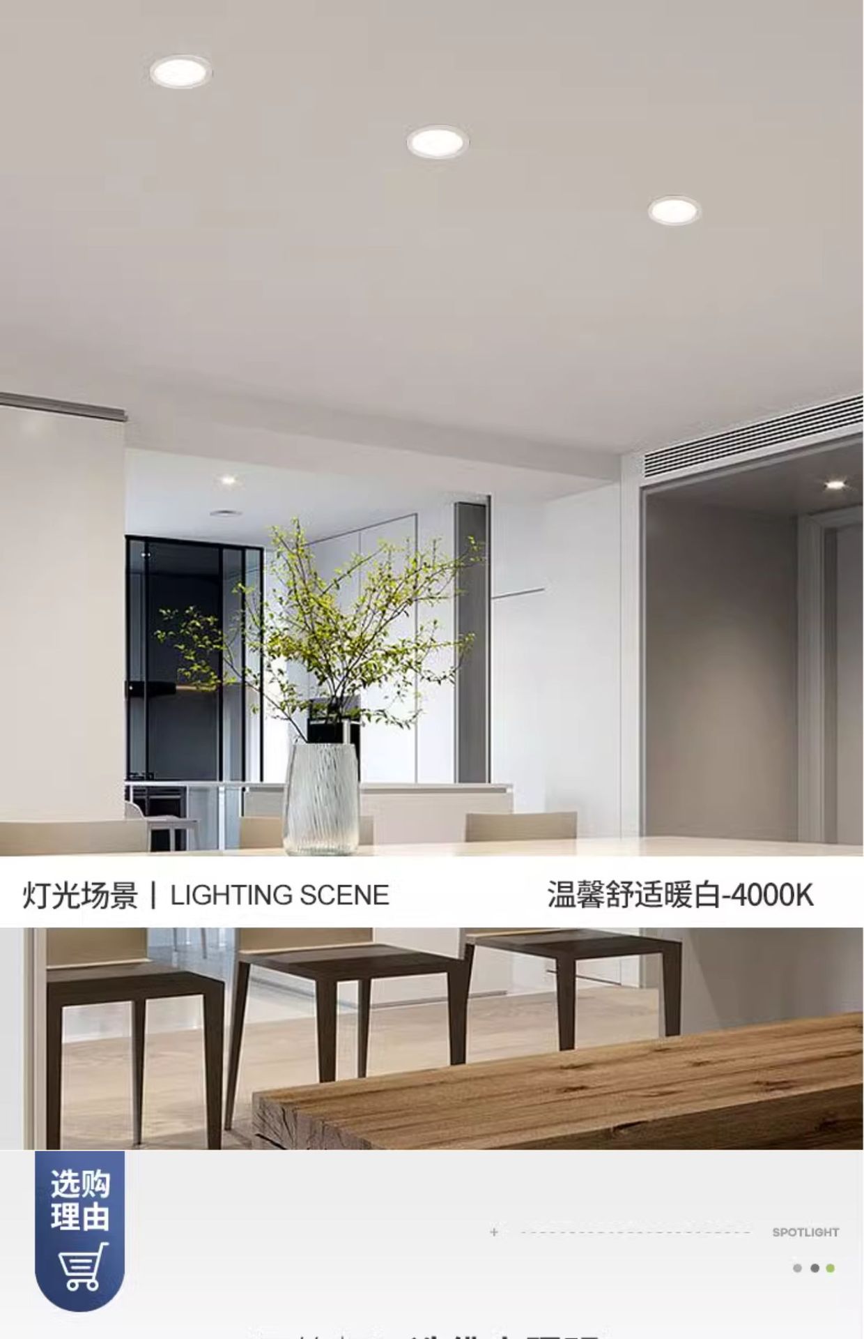 FSL佛山照明LED筒灯孔灯洞灯天花灯牛眼灯白玉银边3W5W7W1216W20W详情12