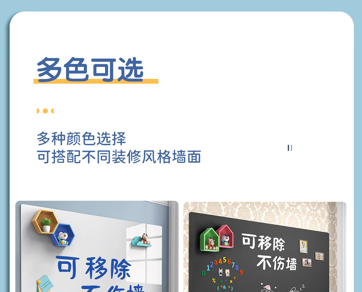 白板磁吸小黑板儿童家用教学用写字板可擦记事涂鸦板可移除不伤墙详情9