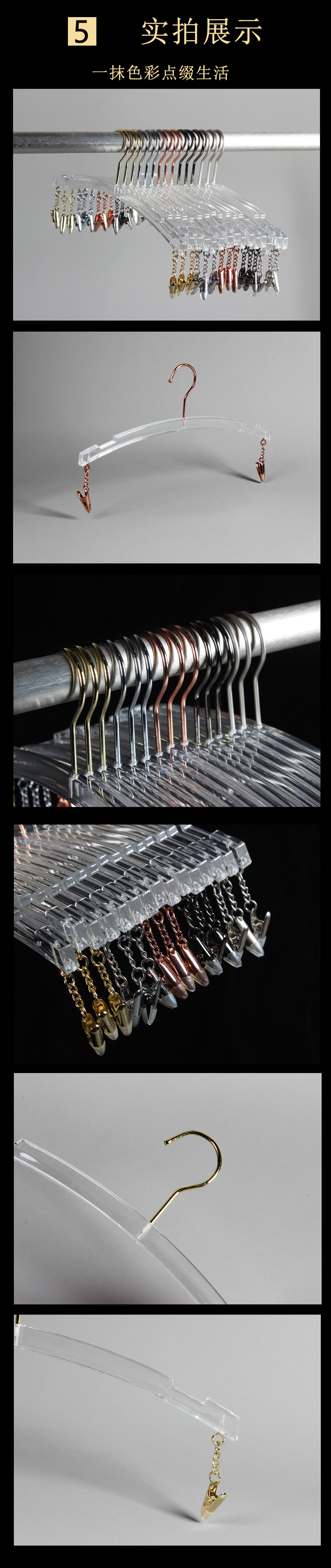 仿亚克力透明水晶内衣架高端无痕轻奢精品内衣店塑料文胸内裤夹详情6