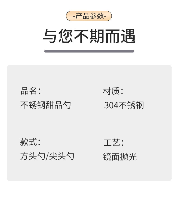 创意铁锹勺子不锈钢家用复古高档甜品吃西瓜专用调羹可爱铲子汤匙详情6