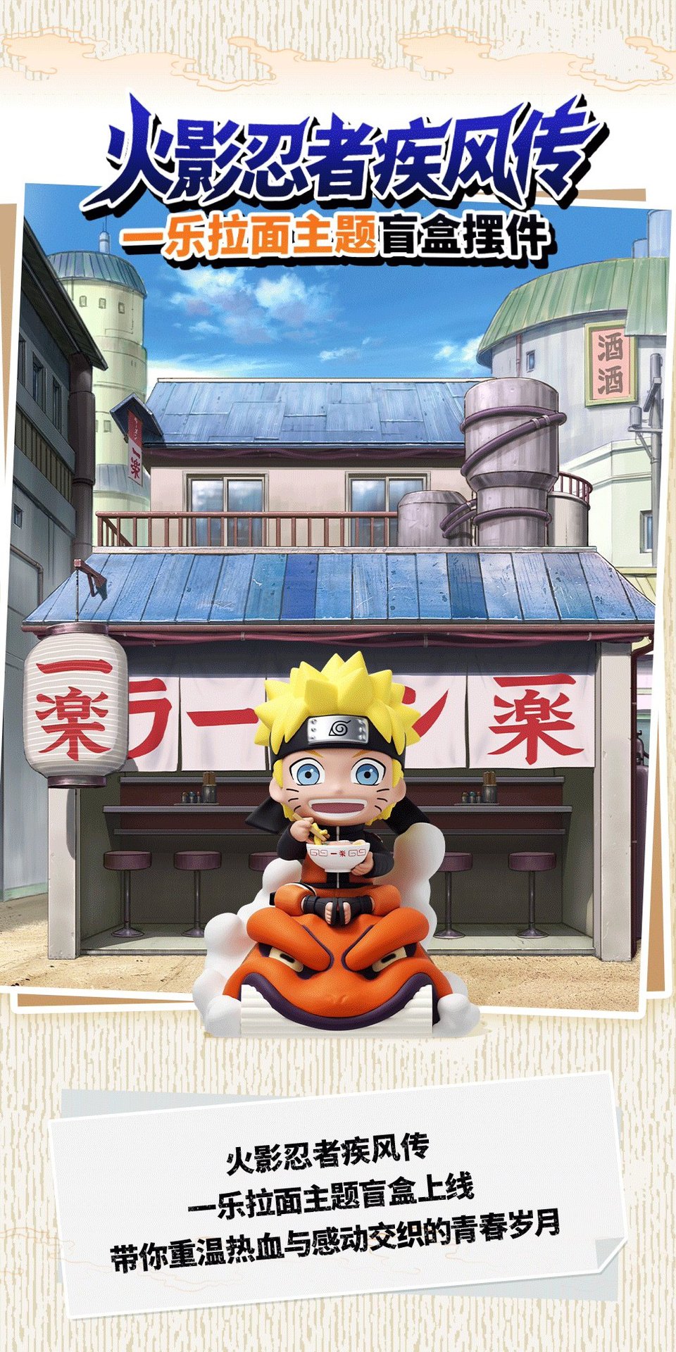 The official Naruto Shippuden Ichigura Ramen theme series blind box Naruto Sasuke Kakashi peripheral toys pic 1
