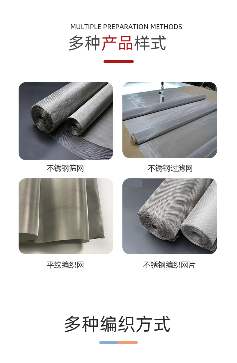 不锈钢网(改）_05.jpg