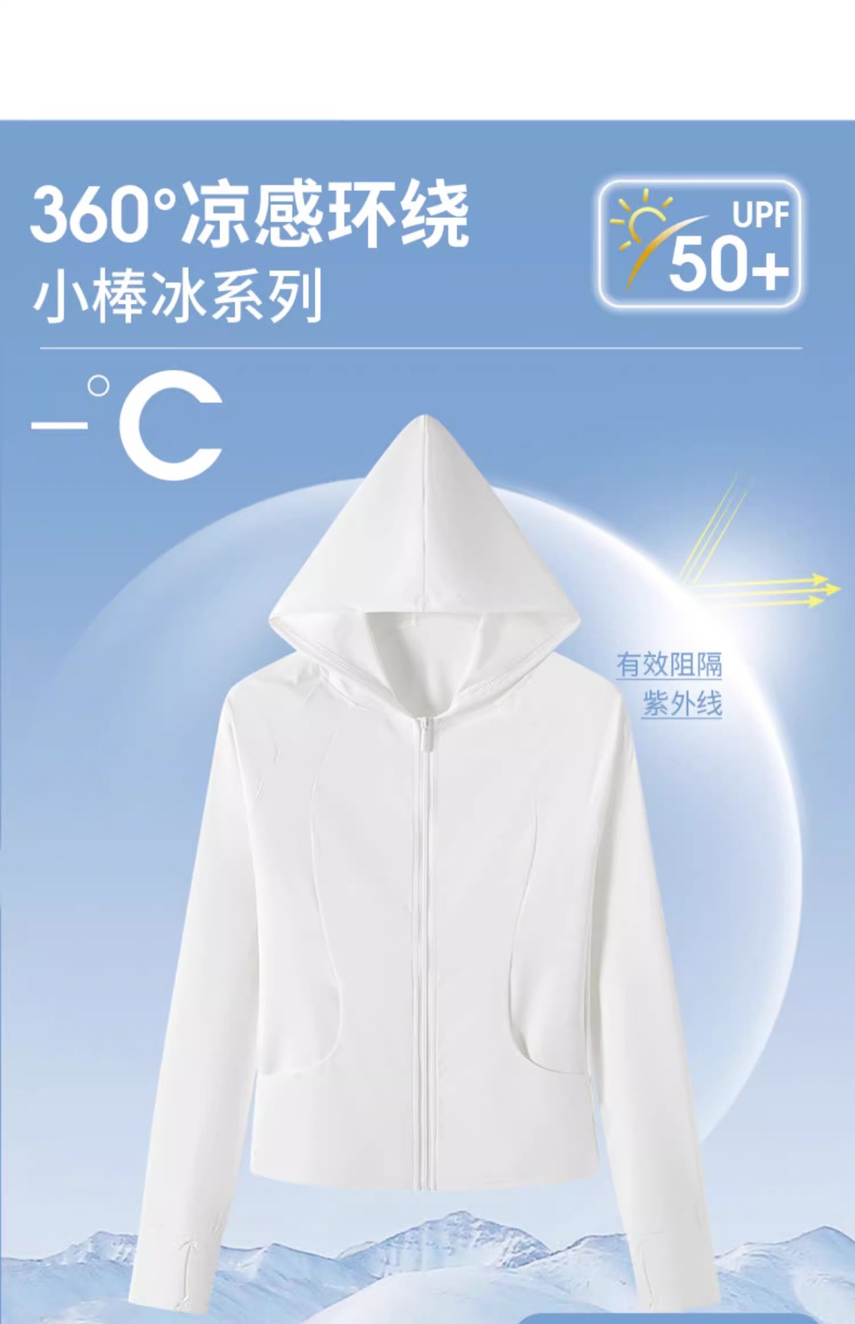 鹅黄色连帽防晒衣女夏季2025新款防紫外线防晒服修身冰丝开衫外套详情3