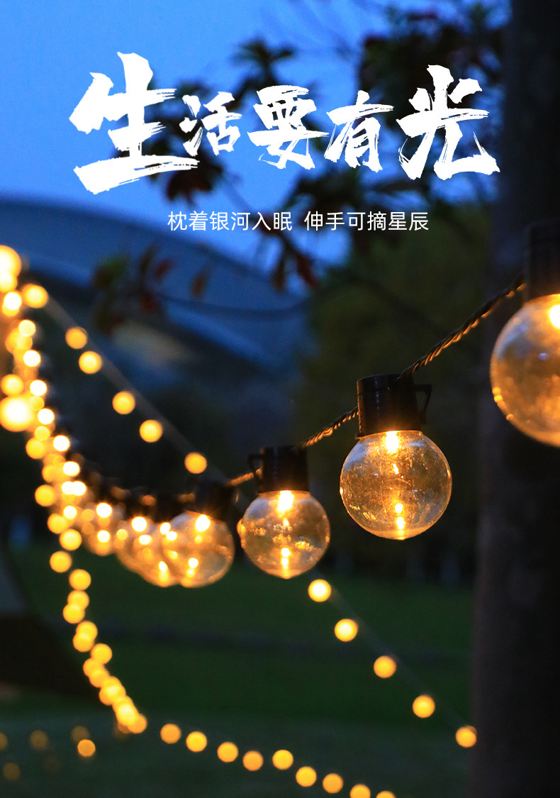 户外露营氛围灯大圆球灯串led球泡灯串天幕灯露营球泡太阳能灯串详情7