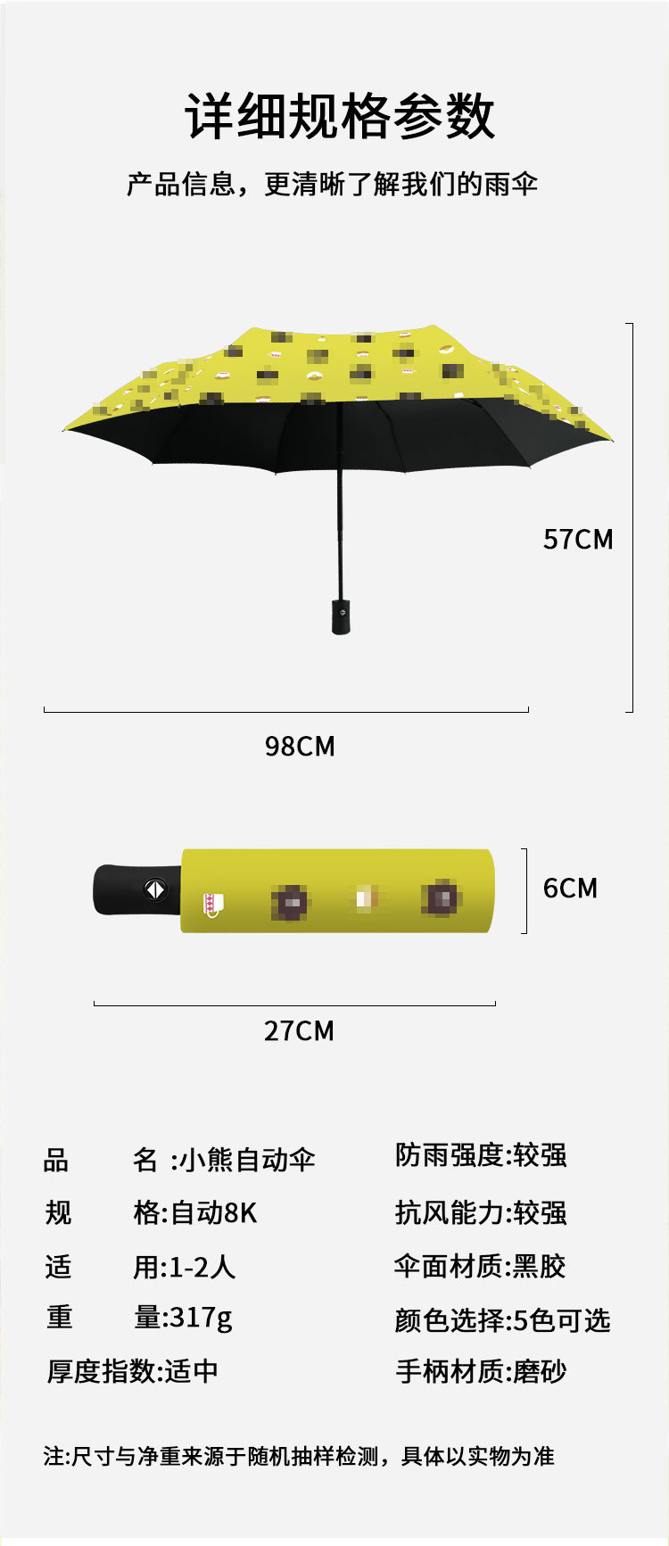 雨伞批发折叠手动三折伞水果黑胶防晒遮阳伞卡通雨伞全自动晴雨伞详情3