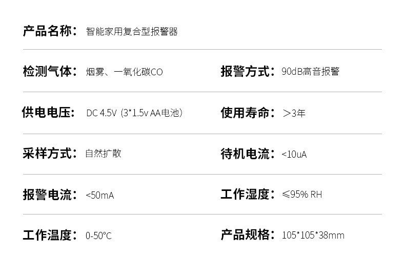 外贸CO烟雾报警器 家用2合1复合报警器电池款烟感一氧化碳报警器详情4