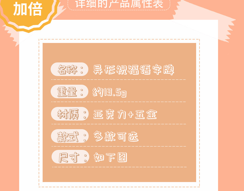 卡通亚克力异形祝福语字牌汽车钥匙扣学生书包挂件精致网红小礼品详情6