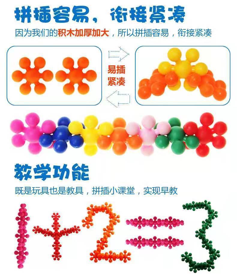 幼儿园桌面雪花片男孩女孩拼插梅花积木儿童益智早教玩具拼装拼图详情8