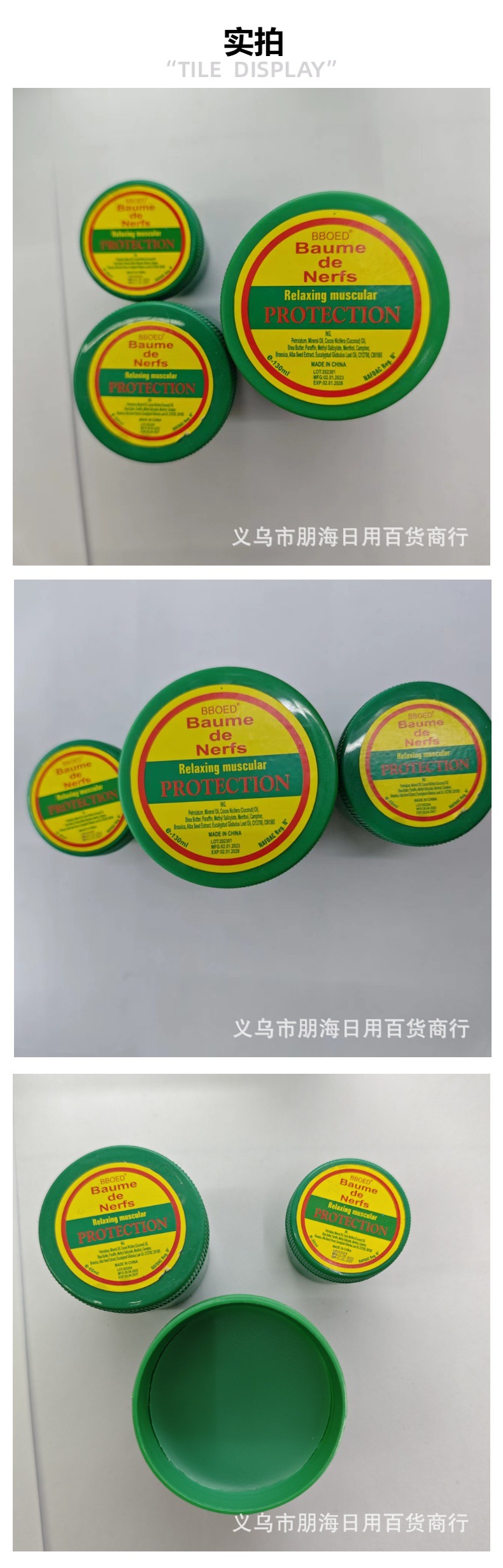仅供出口 绿油薄荷膏按摩膏清凉膏止痒清凉提神 天然青草膏详情2
