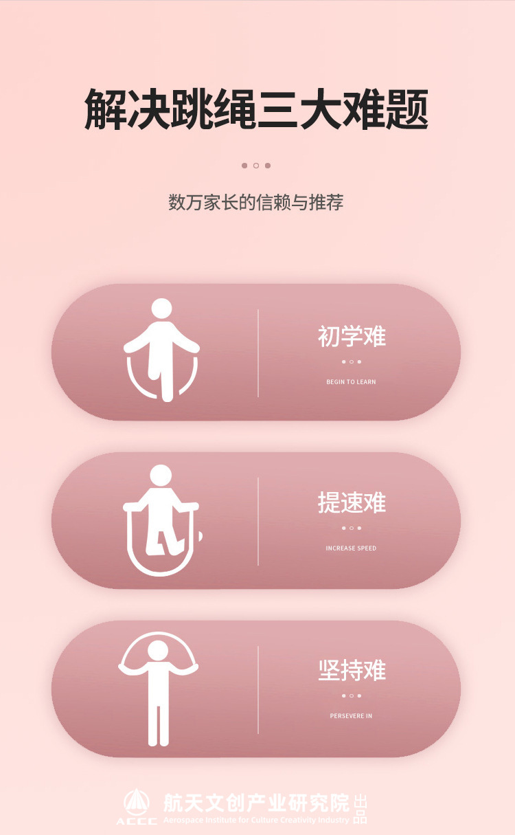 TOPVIP运动力竞速成人跳绳TV313007 313008 313009详情5