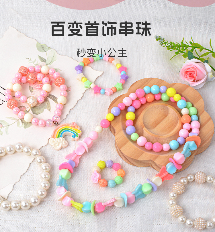 24格儿童串珠益智玩具女孩DIY穿珠子手链项链材料包串珠配饰散珠详情26