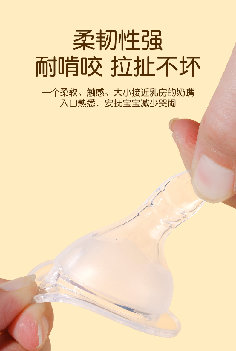 婴儿仿母乳实感奶嘴奶瓶奶嘴食品级硅胶喂奶奶嘴宽口标口实感奶嘴详情5
