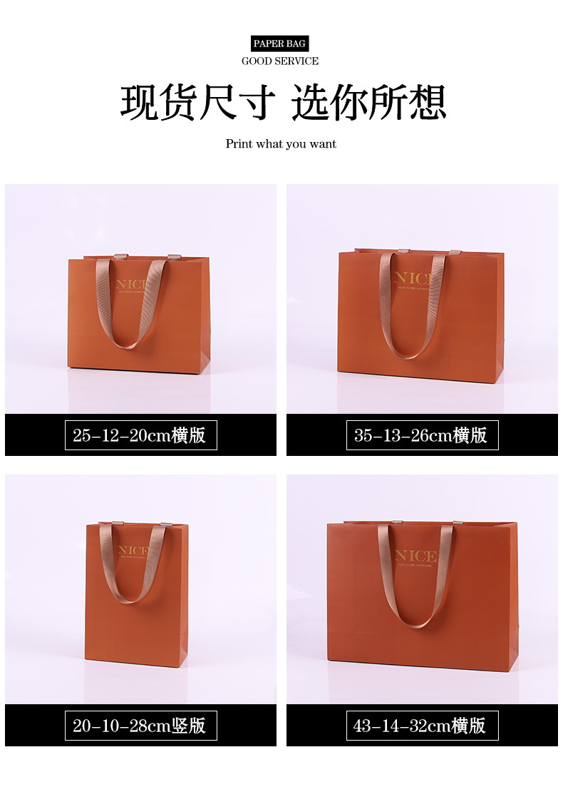 现货批发白卡棕色纸袋高端轻奢礼品袋烫金粘绳通用高档手提袋定制详情10