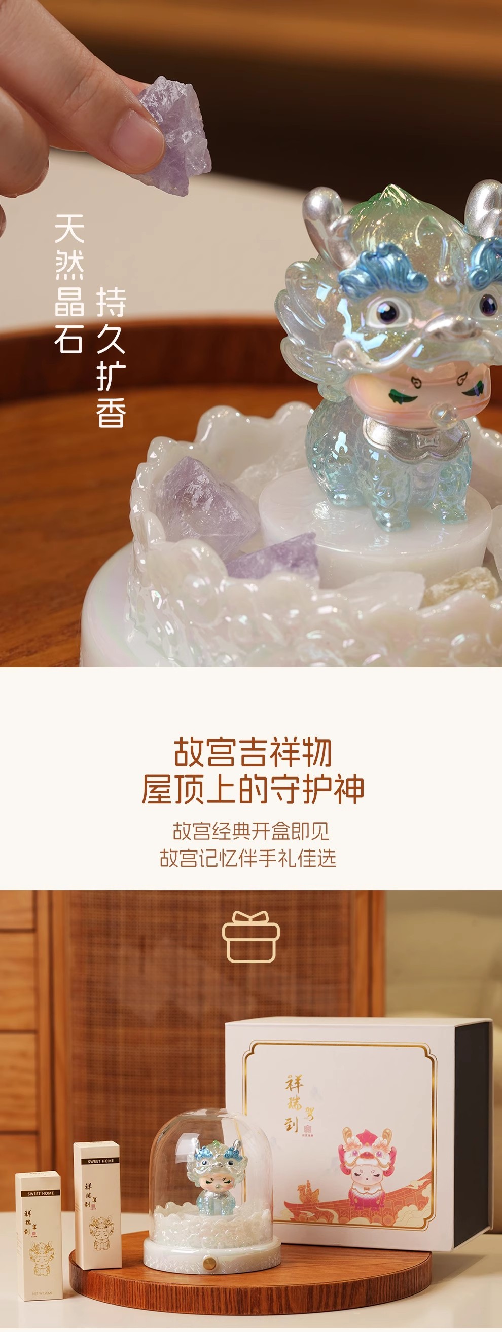故宫文创吉娃晶石香薰灯摆件中国风氛围感卧室书房装饰礼物创意工艺品套装详情10