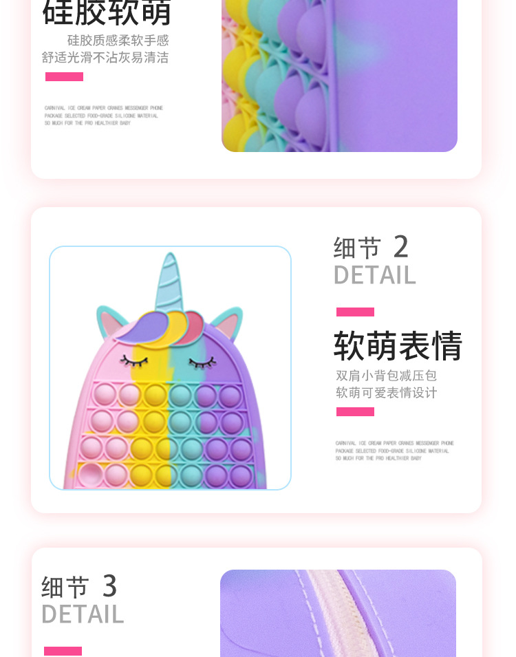 灭鼠先锋多功能独角兽双肩背包硅胶书包减压泡泡收纳按按乐科教玩具详情7