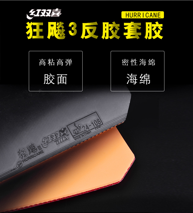 Red Double Happiness Kuangbiao 3 Table Tennis Racket Rubber Adhesive Kuangbiao 3 Table Tennis Rubber Reverse Rubber Sleeve Rubber Pu Kuangsan Genuine product pic 1