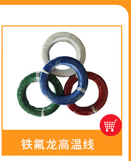 新能源汽车电线XLPE无氧纯铜绝缘高温高压屏蔽电缆EV硅胶线材批发详情4