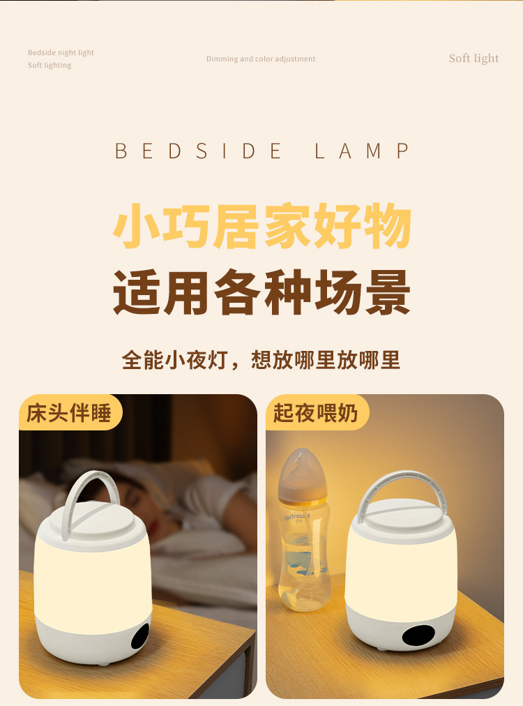 遥控小夜灯充电式台灯卧室床头灯触摸夜灯婴儿喂奶护眼夜间睡眠灯详情5