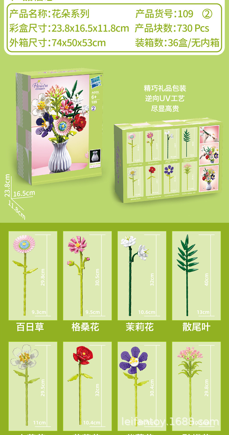 鲜花积木盲盒拼装永生花束diy手工女生礼物花朵颗粒植物摆件批发详情4