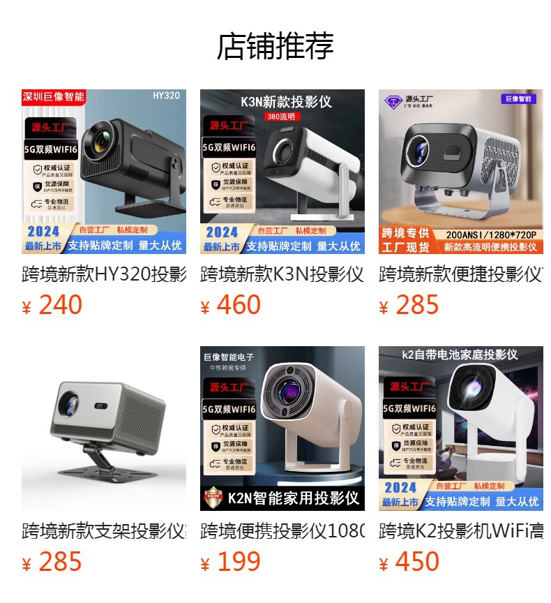 跨境新款自动对焦A10投影仪家用便携4K高清WiFi安卓智能投影批发详情1