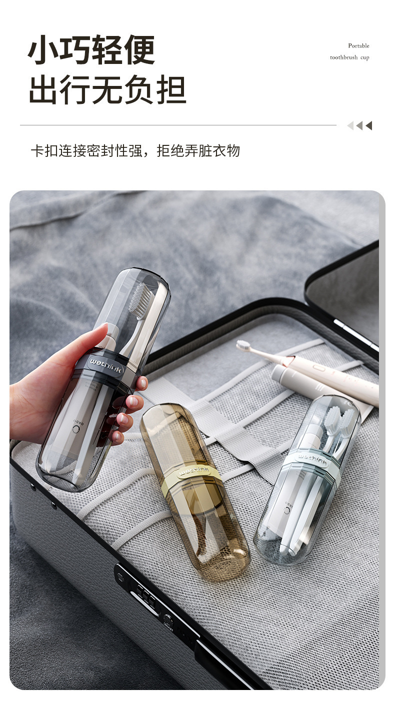 旅行漱口杯便携牙刷牙具收纳盒透明洗漱套装外出洗漱杯牙刷架牙具座详情5