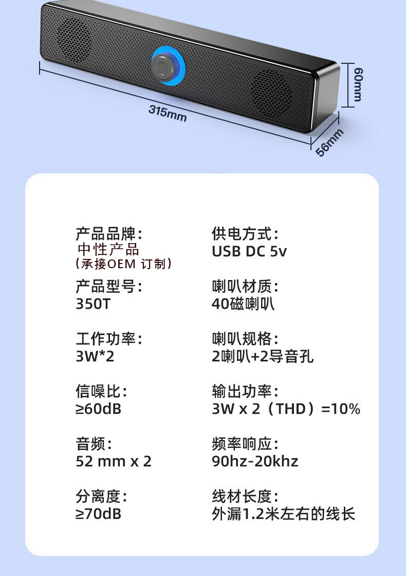 跨境声霸电脑长条蓝牙音箱重低音笔记本家用usb有线插卡桌面音响详情24