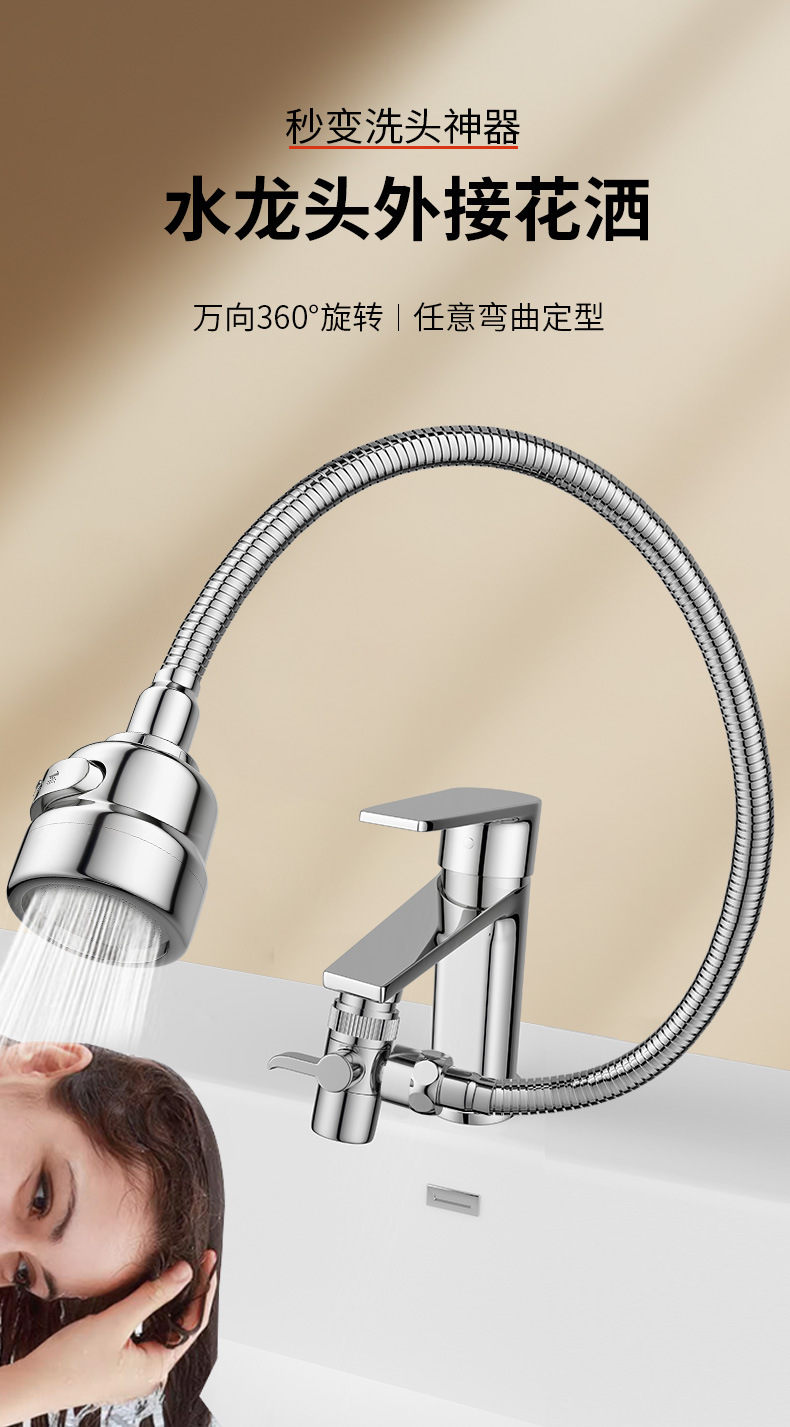洗脸盆万向转接头防溅水龙头家用外接延伸器洗头延长水管通用可开详情1