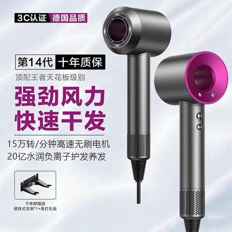 双磁吸华强北电吹风机无叶负离子护发家用理发专用风筒静音大功率详情1