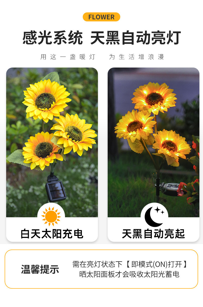 户外太阳能向日葵花灯庭院花园草坪装饰地插灯仿真景观植物氛围灯详情10