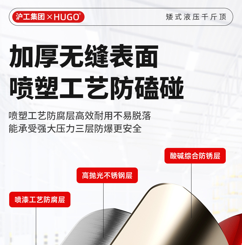 HUGO千斤頂10噸50噸強(qiáng)承重汽車用液壓立式便攜款矮式液壓千斤頂詳情14