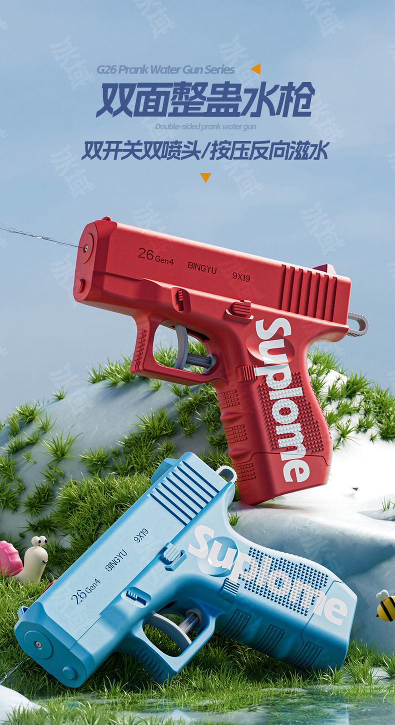抖音新款创意双面呲滋水枪儿童整蛊战术反向喷水迷你水枪戏水玩具详情11