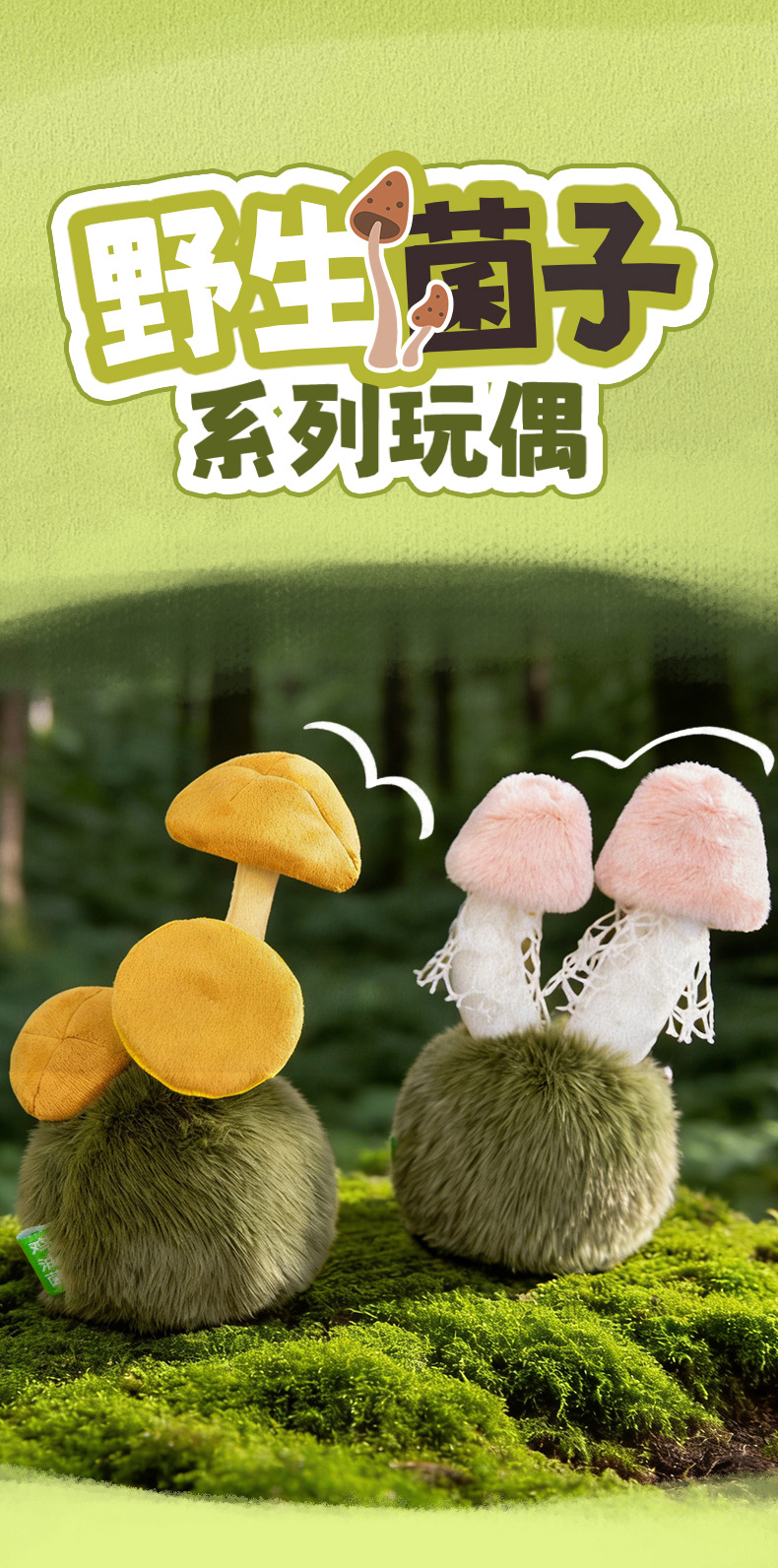 Enoki mushrooms, bamboo fungus, plush toys, wedding scattering dolls, office ornaments, plush toys, wholesale of trendy toys pic 1