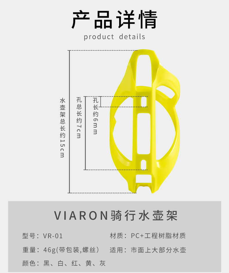 viaron自行车水壶架山地公路车水杯架高弹PC树脂骑行配件厂家批发详情2