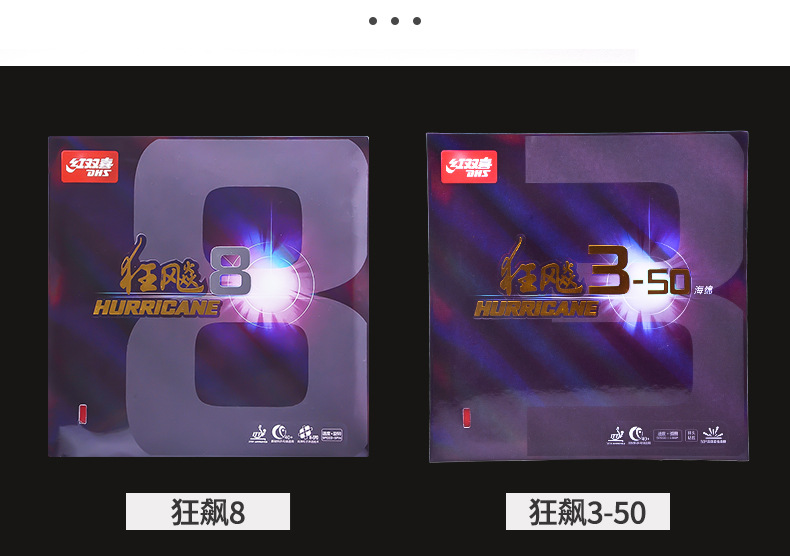 The Red Double Happiness Hurricane classic table tennis rubber is durable and highly elastic, making it suitable for professional competition rubber pic 3