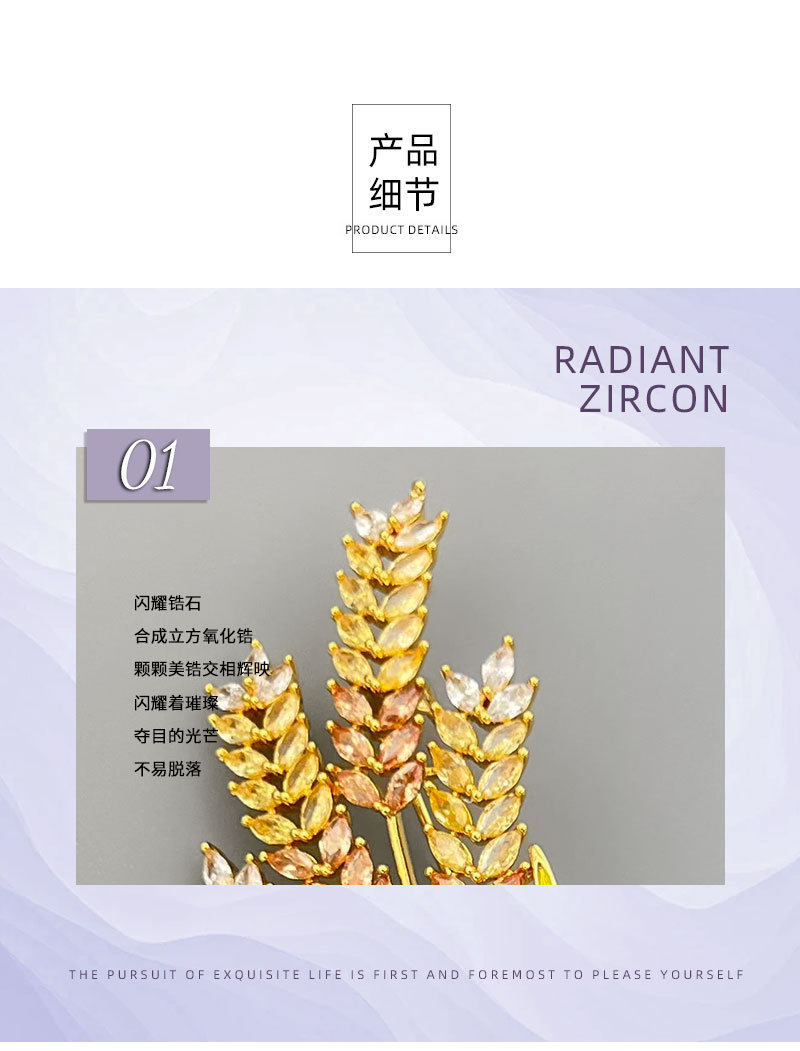 Original design, high-end sense, wheat ear brooch, copper alloy, real gold electroplating, micro-inlaid with zirconium oil, exquisite brooch and clothing pic 17