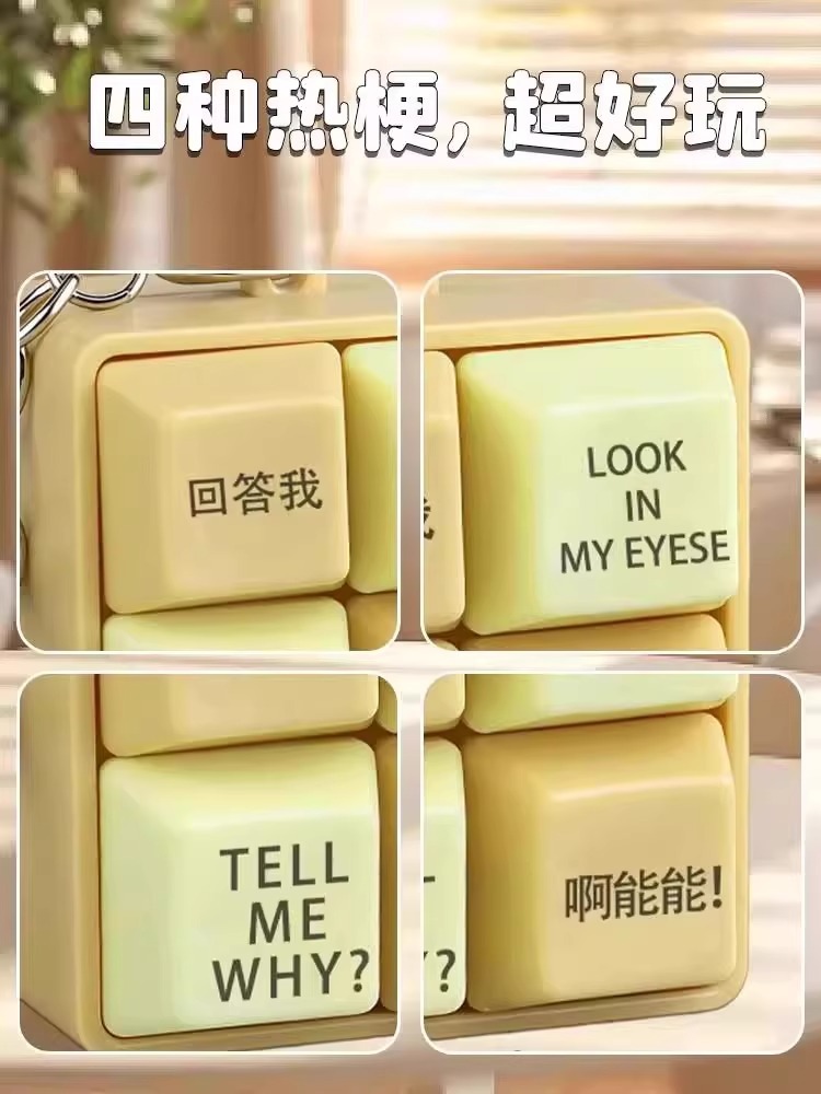 回答我玩具语录发音发光钥匙扣解压按键发生玩具送朋友趣味详情9