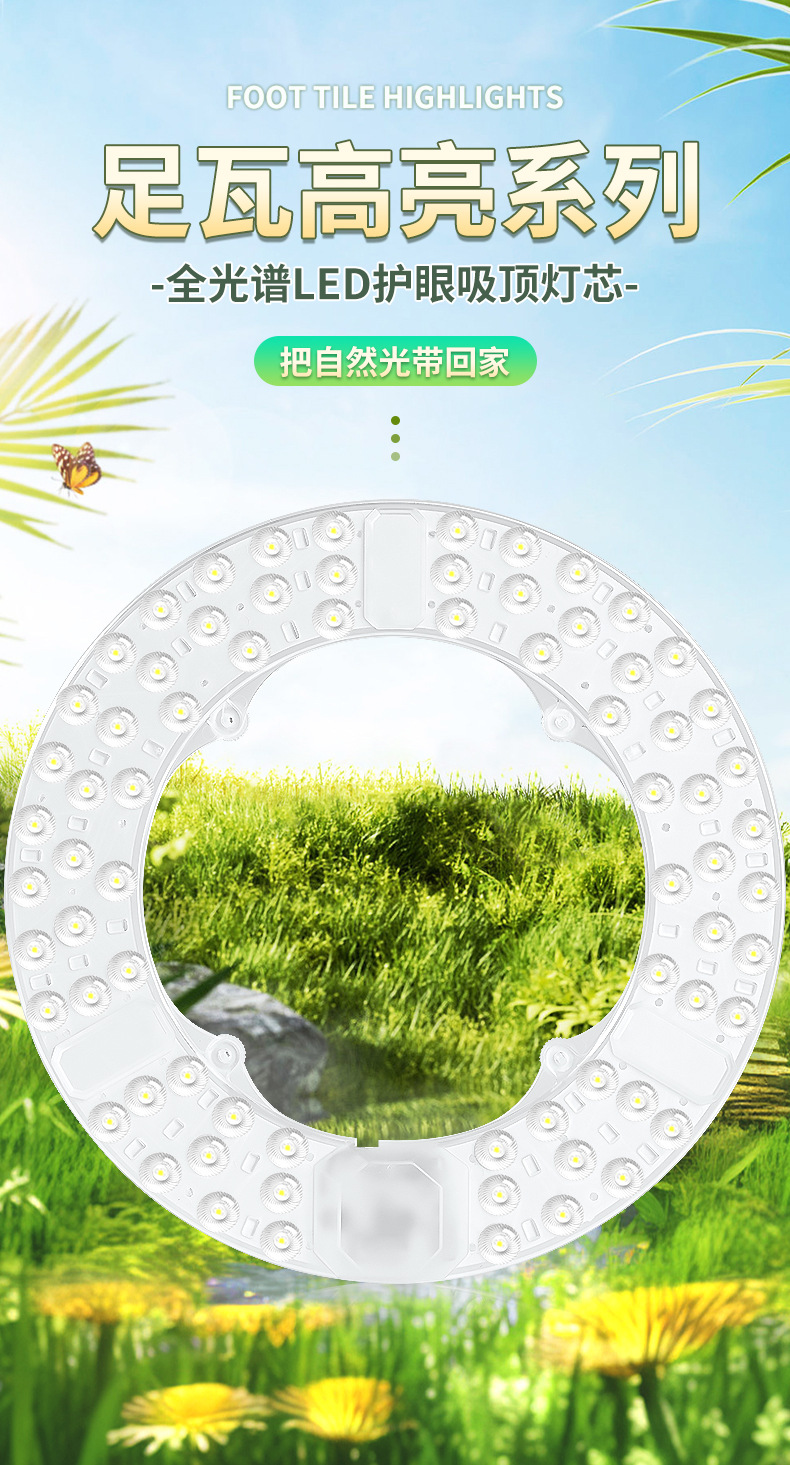 LED吸顶灯灯芯全光谱护眼节能灯盘家用超亮客厅圆形灯板灯珠光源详情1