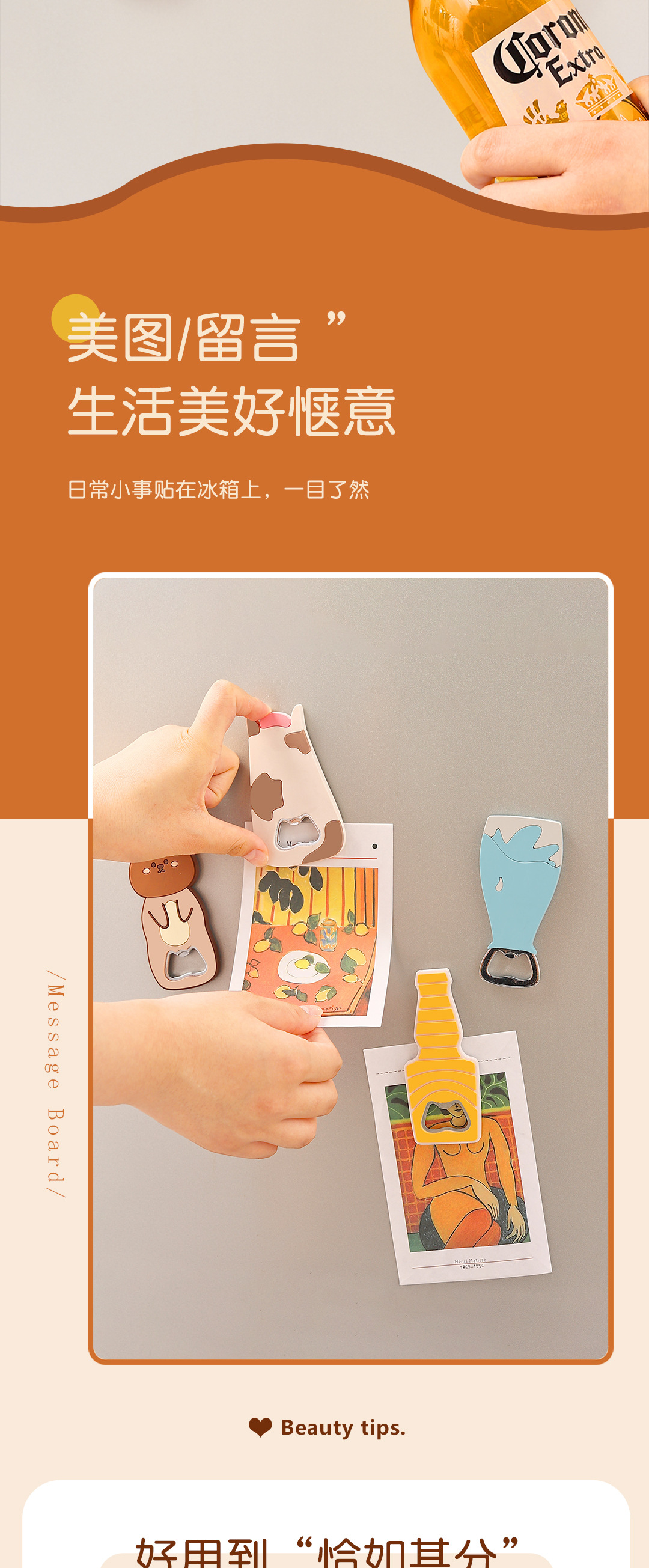 开瓶器定制开啤酒神器起瓶盖器起子啤酒创意个性冰箱贴磁贴起瓶器详情6