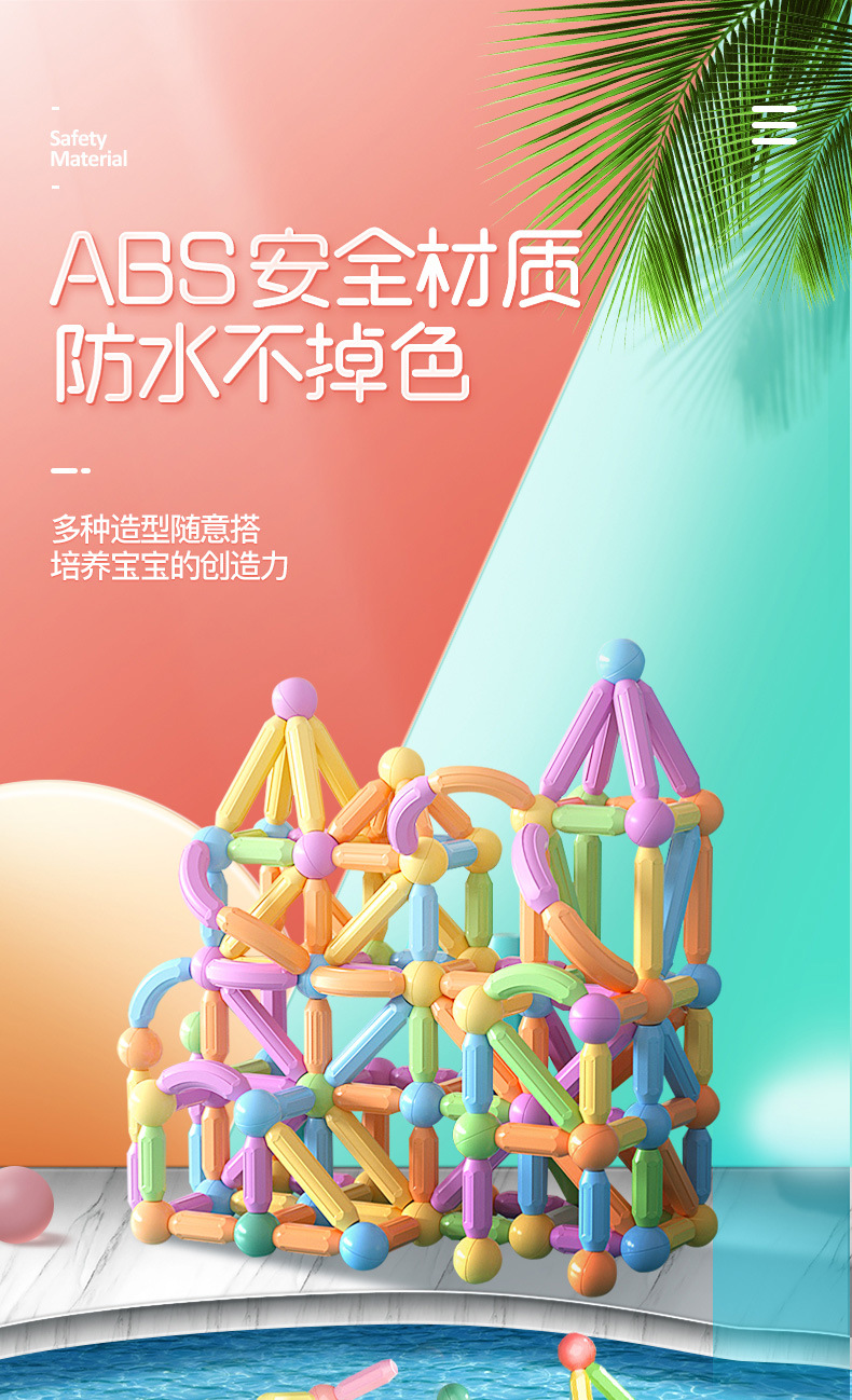 磁力棒跨境专供玩具儿童益智百变积木拼装彩盒装女孩男孩早教玩具详情1