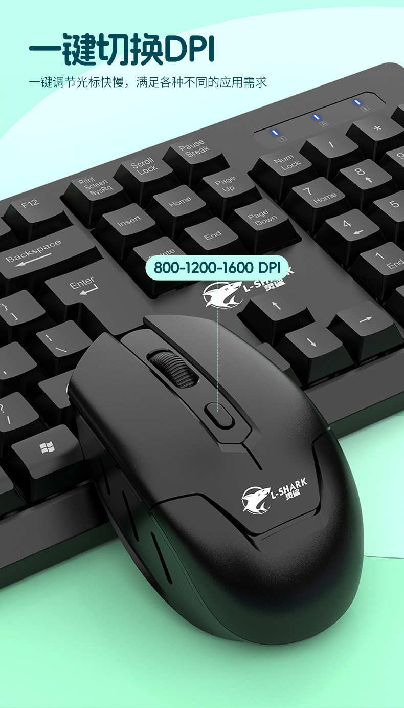 灵鲨T906无线键盘拼色104键电脑台式笔记本通用24G游戏办公键盘详情8