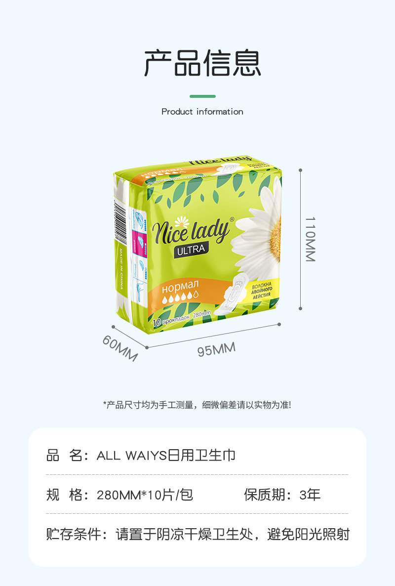 Nice lady 定制浅绿色厂家外贸出口日用夜用加长卫生护垫加工轻薄详情9