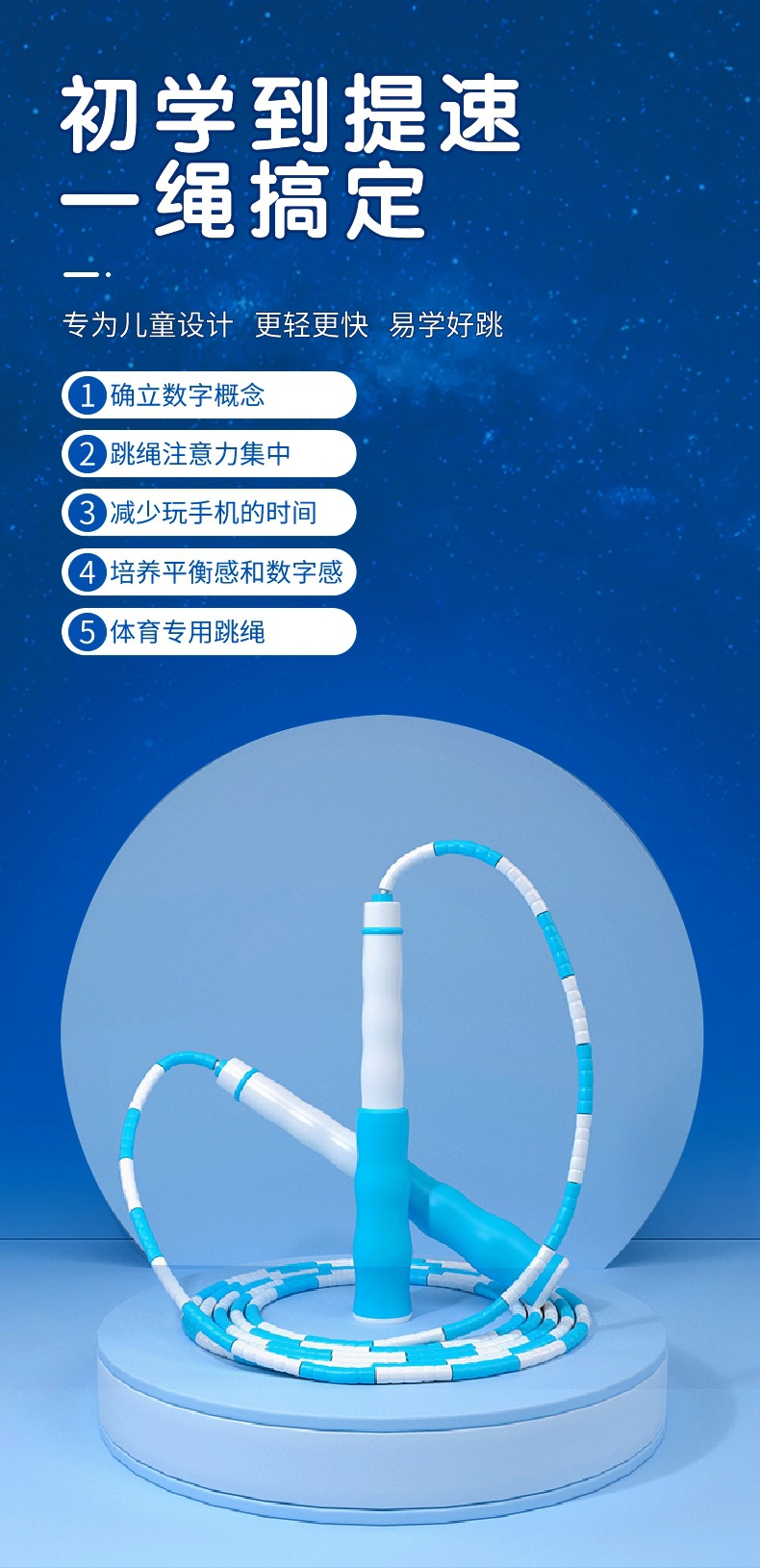 儿童竹节跳绳幼儿园学生用跳绳初学者可调节花式彩色跳绳健身用品详情2